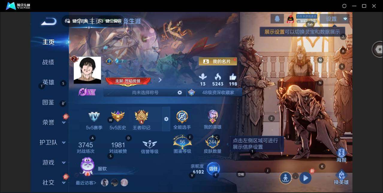 WZCMW463373王者荣耀账号详情图6