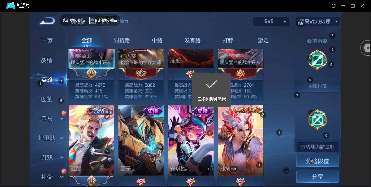 WZCMW463373王者荣耀账号详情图7