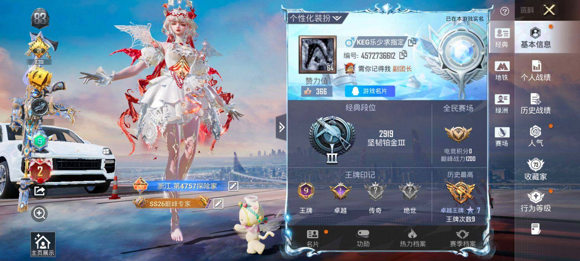 HPCMW420631和平精英账号详情图2 HPCMW420631和平精英账号详情图2