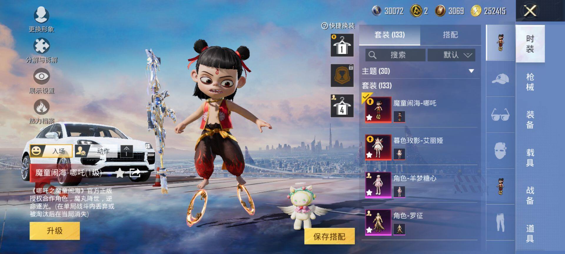 HPCMW420631和平精英账号详情图5 HPCMW420631和平精英账号详情图5