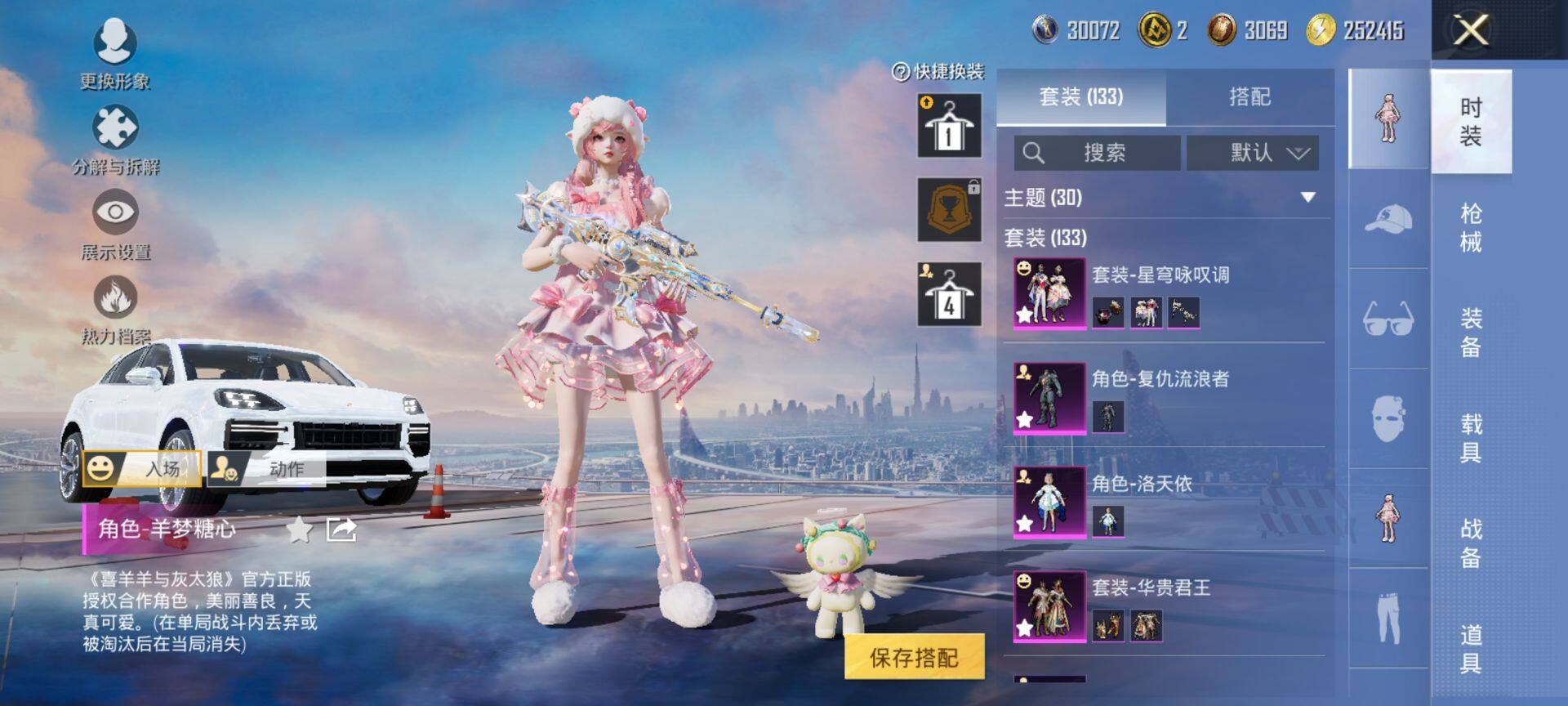 HPCMW420631和平精英账号详情图6 HPCMW420631和平精英账号详情图6