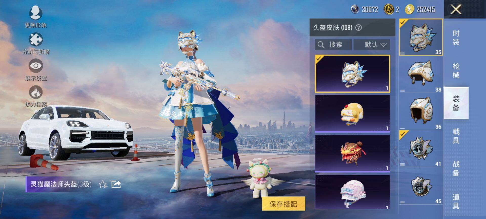 HPCMW420631和平精英账号详情图7 HPCMW420631和平精英账号详情图7