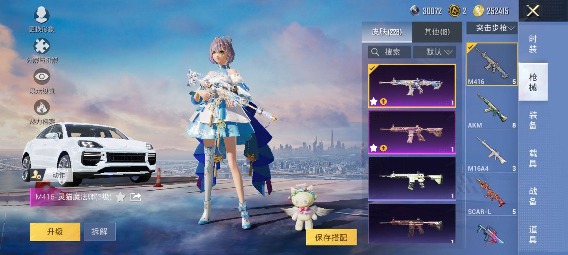 HPCMW420631和平精英账号详情图9 HPCMW420631和平精英账号详情图9