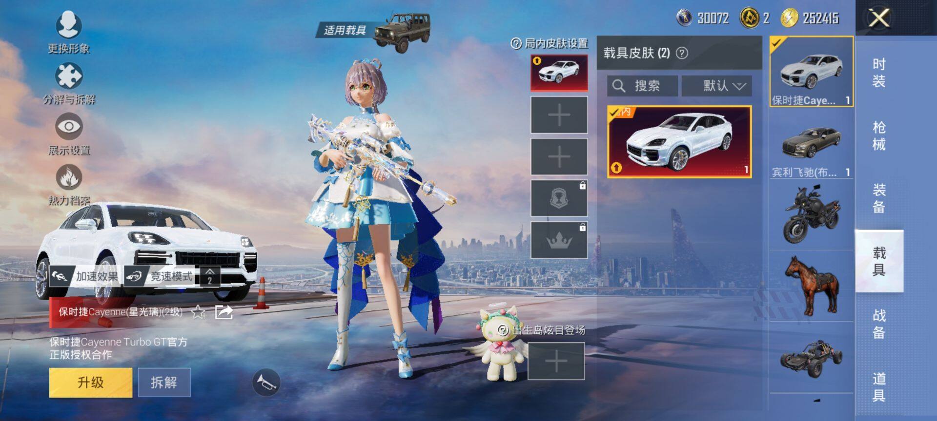 HPCMW420631和平精英账号详情图10 HPCMW420631和平精英账号详情图10