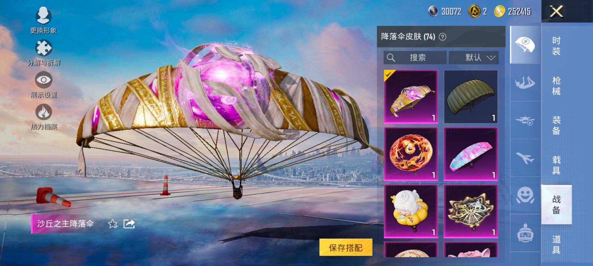 HPCMW420631和平精英账号详情图11 HPCMW420631和平精英账号详情图11