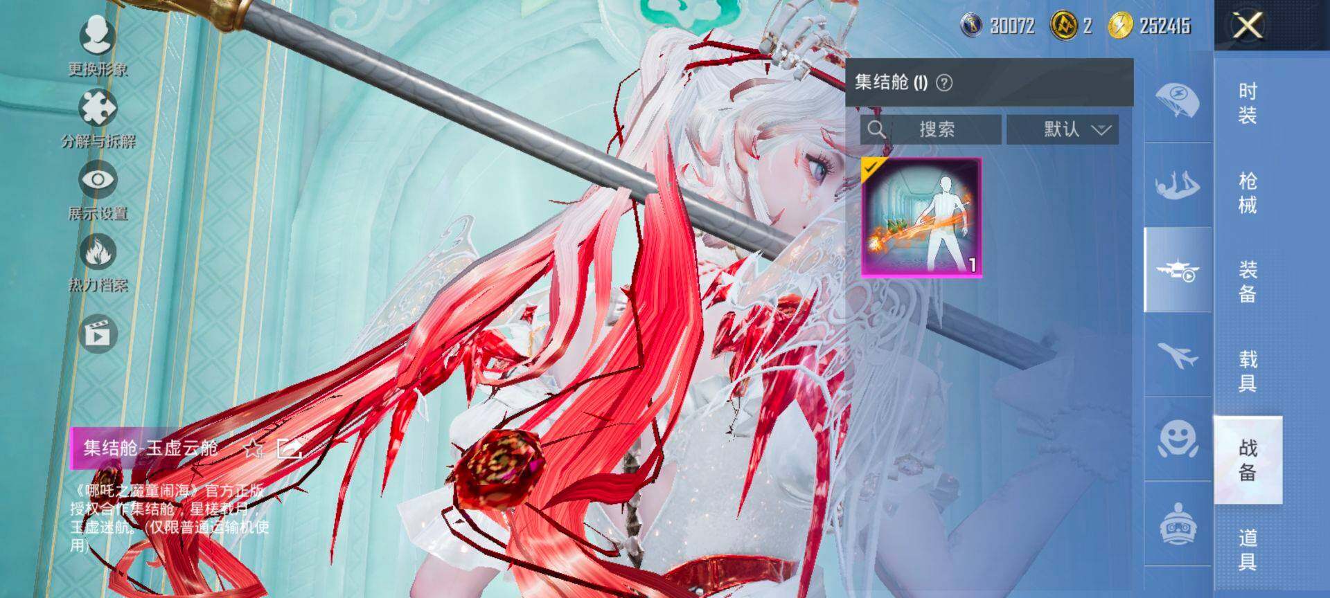 HPCMW420631和平精英账号详情图13 HPCMW420631和平精英账号详情图13