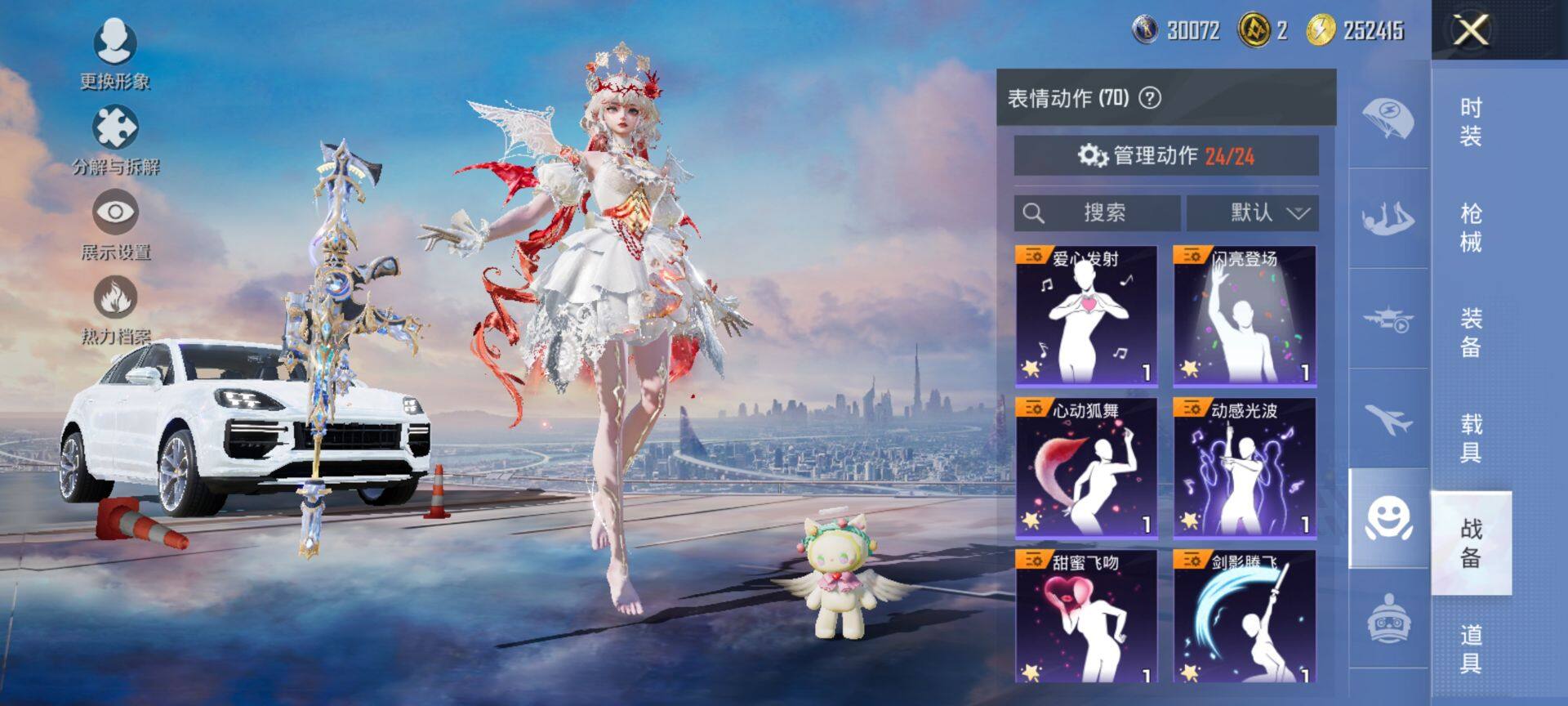 HPCMW420631和平精英账号详情图14 HPCMW420631和平精英账号详情图14