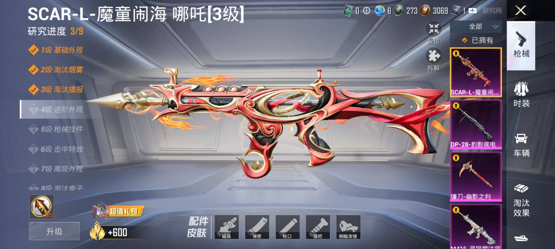 HPCMW420631和平精英账号详情图15 HPCMW420631和平精英账号详情图15