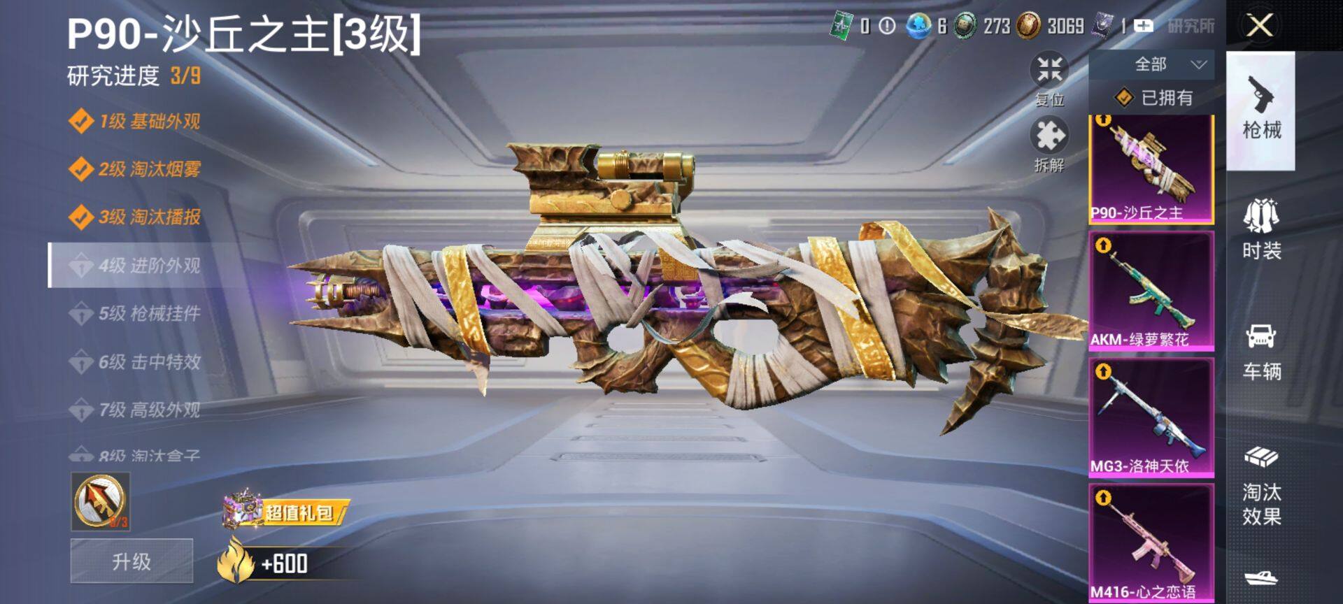 HPCMW420631和平精英账号详情图17 HPCMW420631和平精英账号详情图17