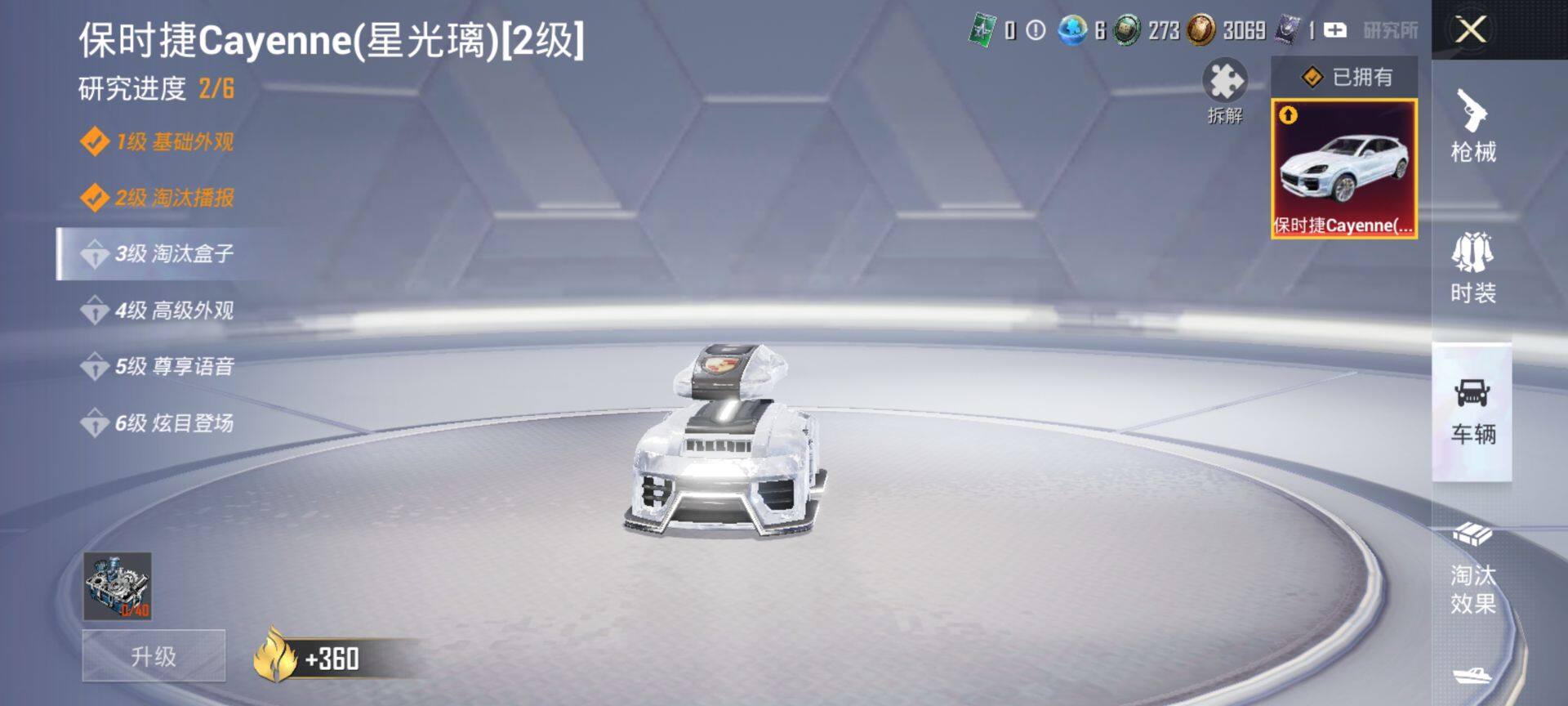 HPCMW420631和平精英账号详情图21 HPCMW420631和平精英账号详情图21