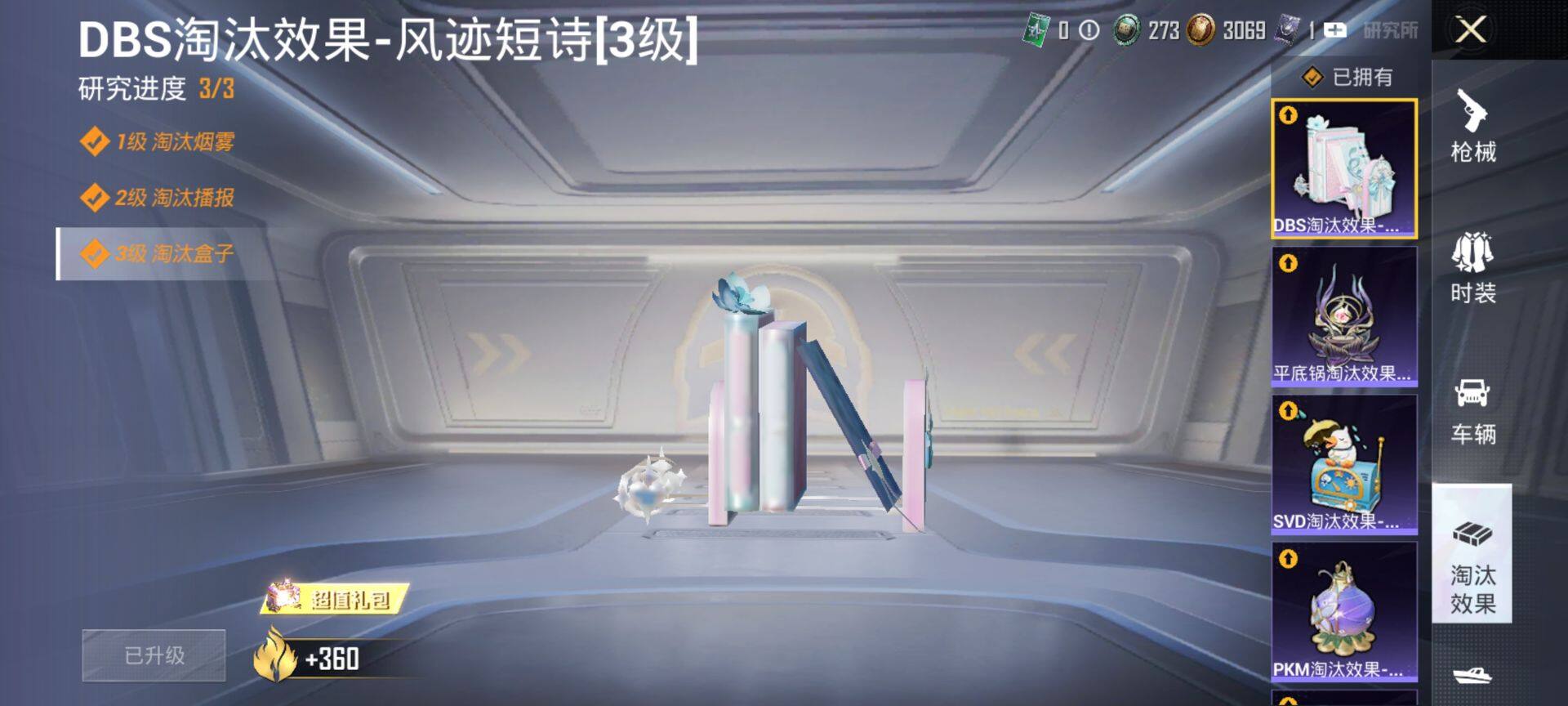 HPCMW420631和平精英账号详情图22 HPCMW420631和平精英账号详情图22