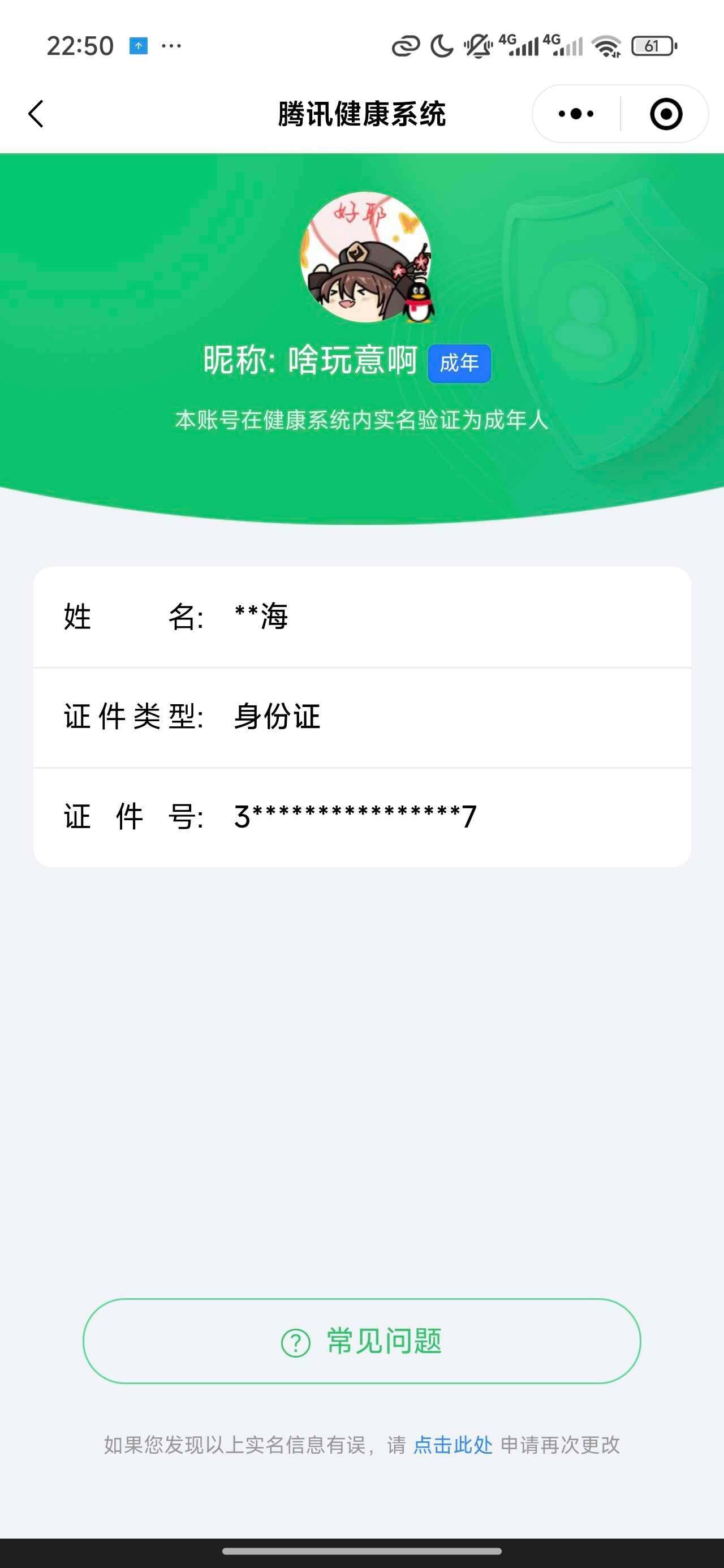 WZ03444082王者荣耀账号详情图8