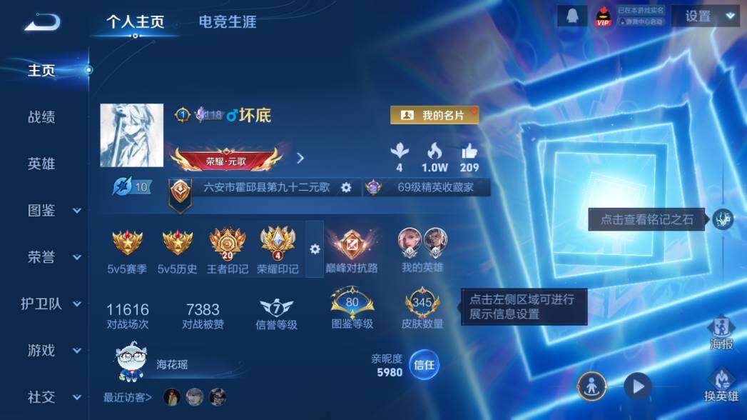 WZ03444082王者荣耀账号详情图9