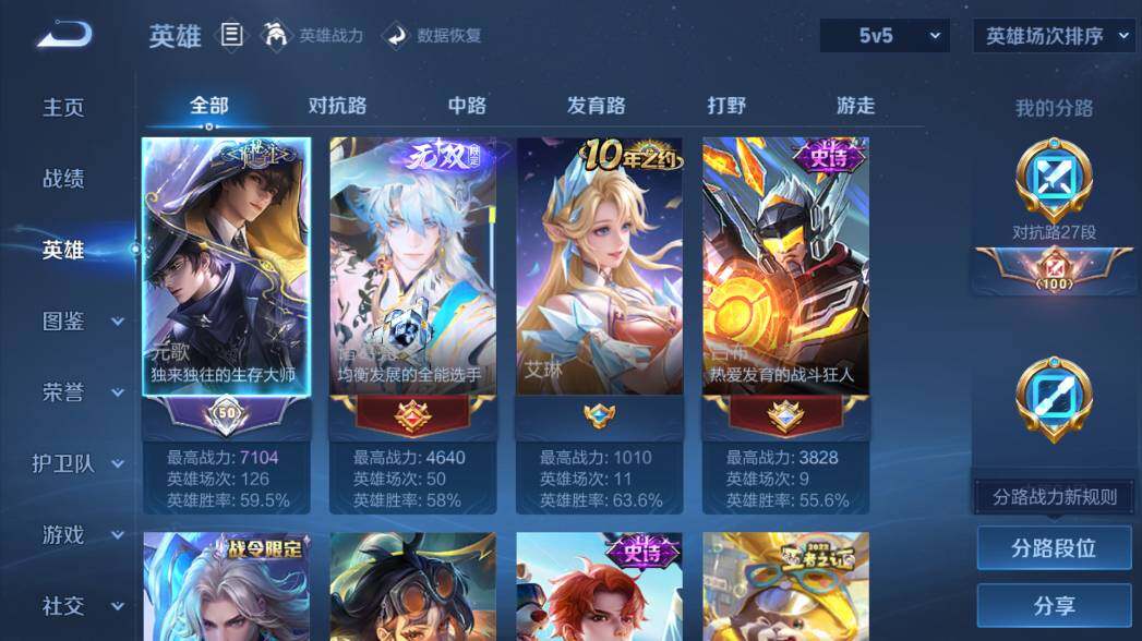 WZ03444082王者荣耀账号详情图10