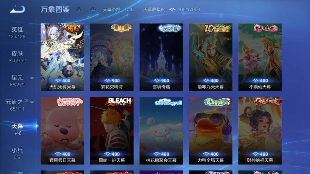 WZ03444082王者荣耀账号详情图12