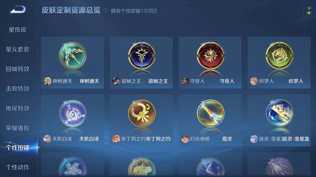 WZ03444082王者荣耀账号详情图16