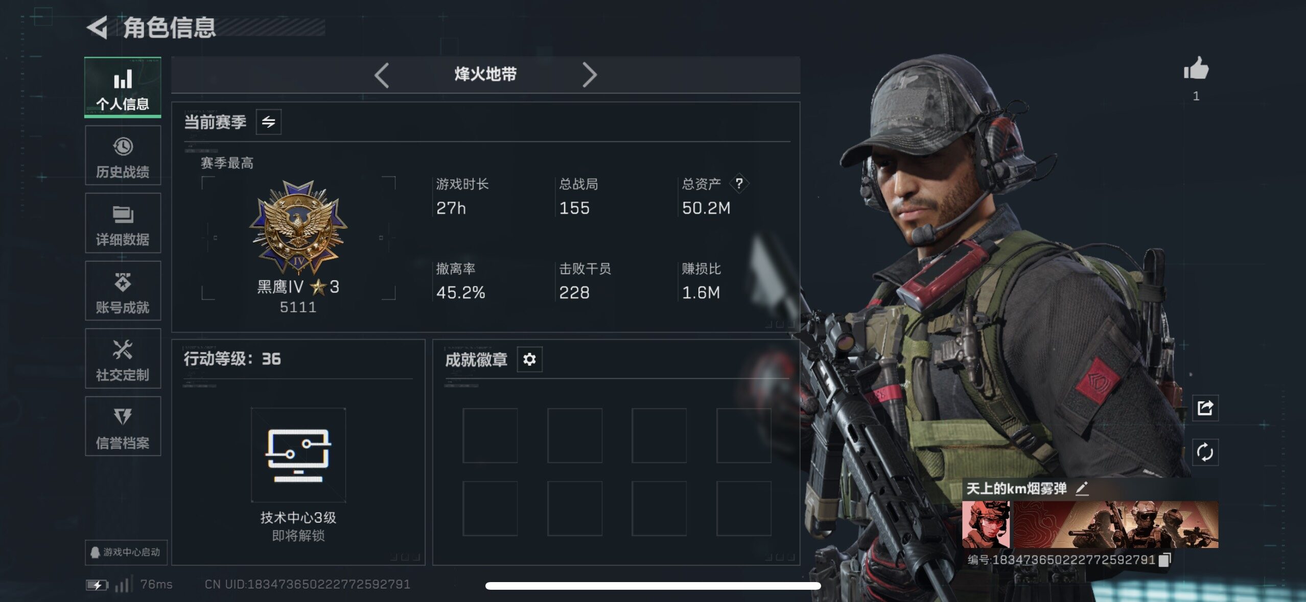 SJZCMW48957三角洲行动账号详情图11