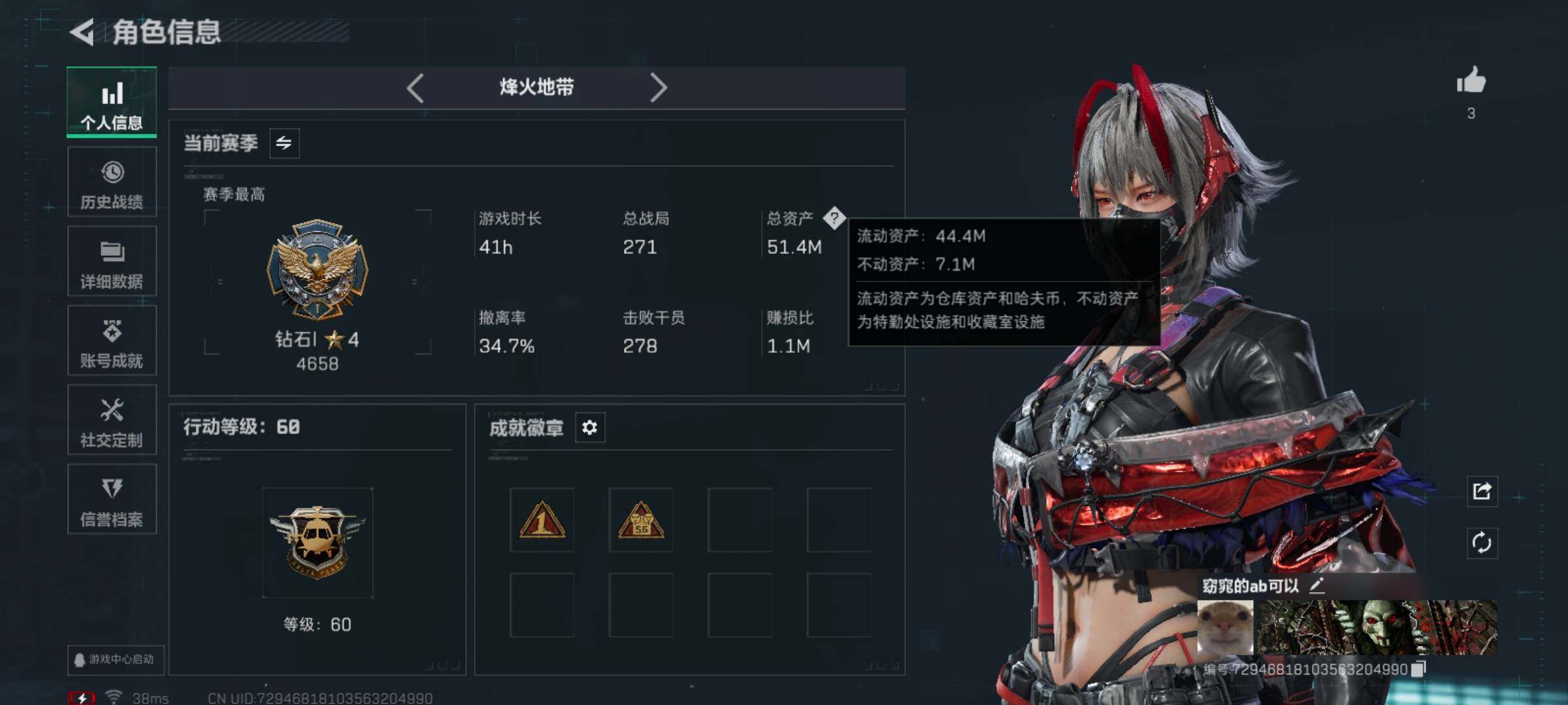 SJZCMW48859三角洲行动账号详情图3