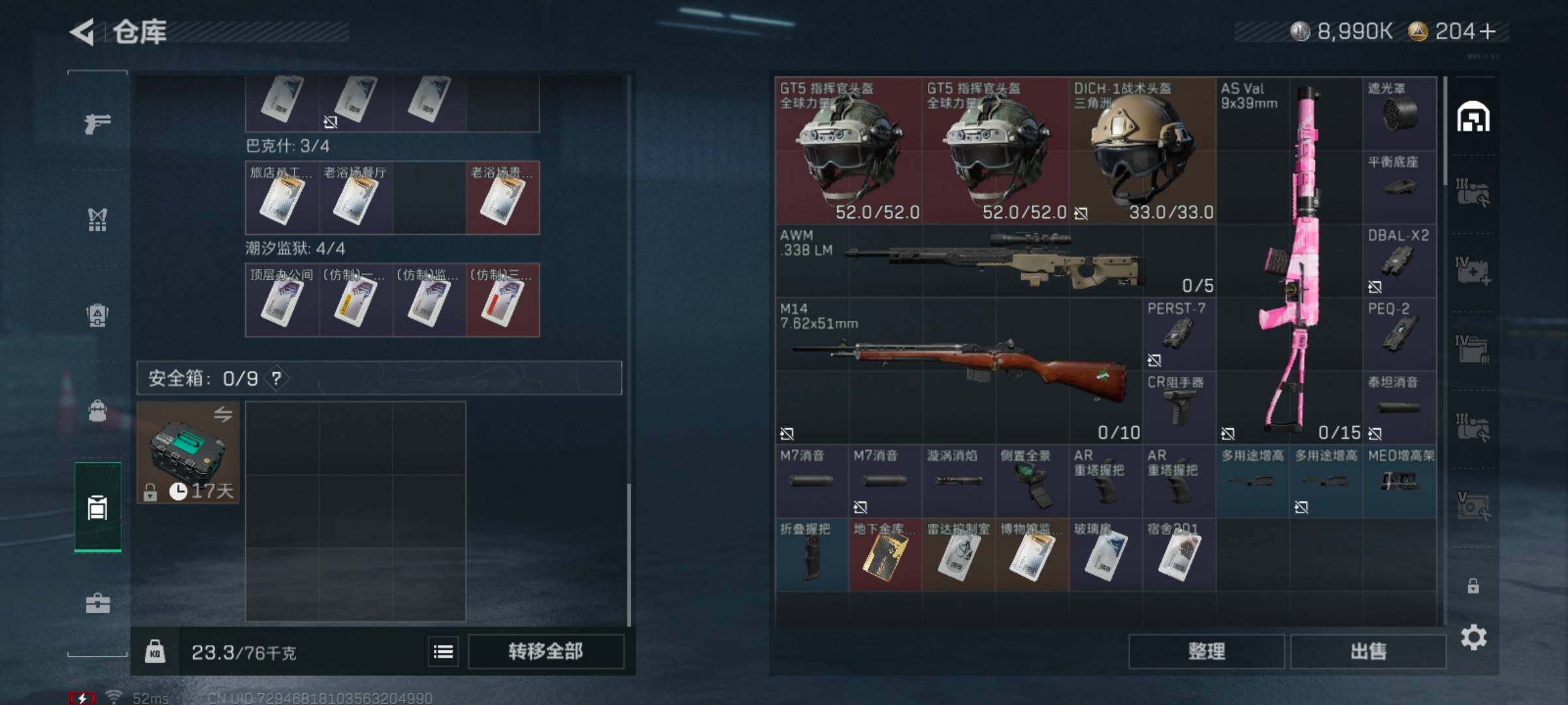 SJZCMW48859三角洲行动账号详情图4