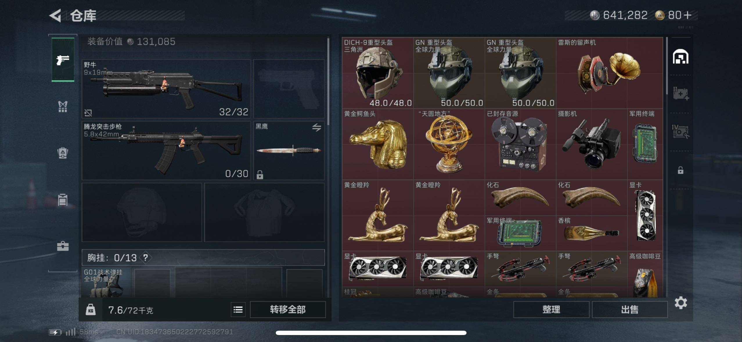 SJZCMW48957三角洲行动账号详情图10