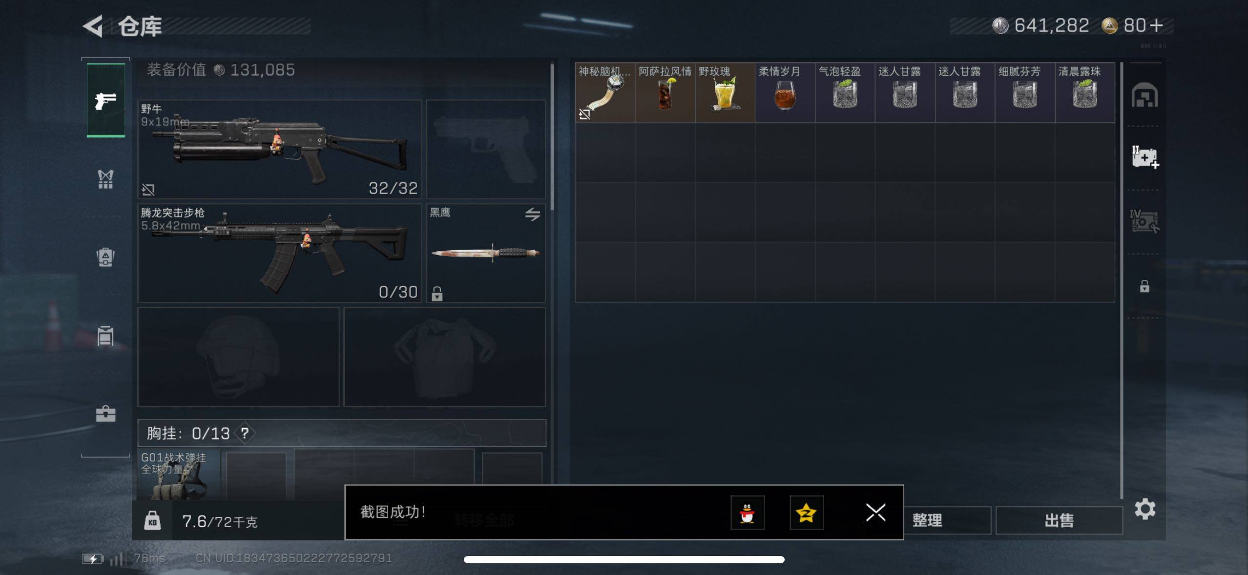 SJZCMW48957三角洲行动账号详情图6