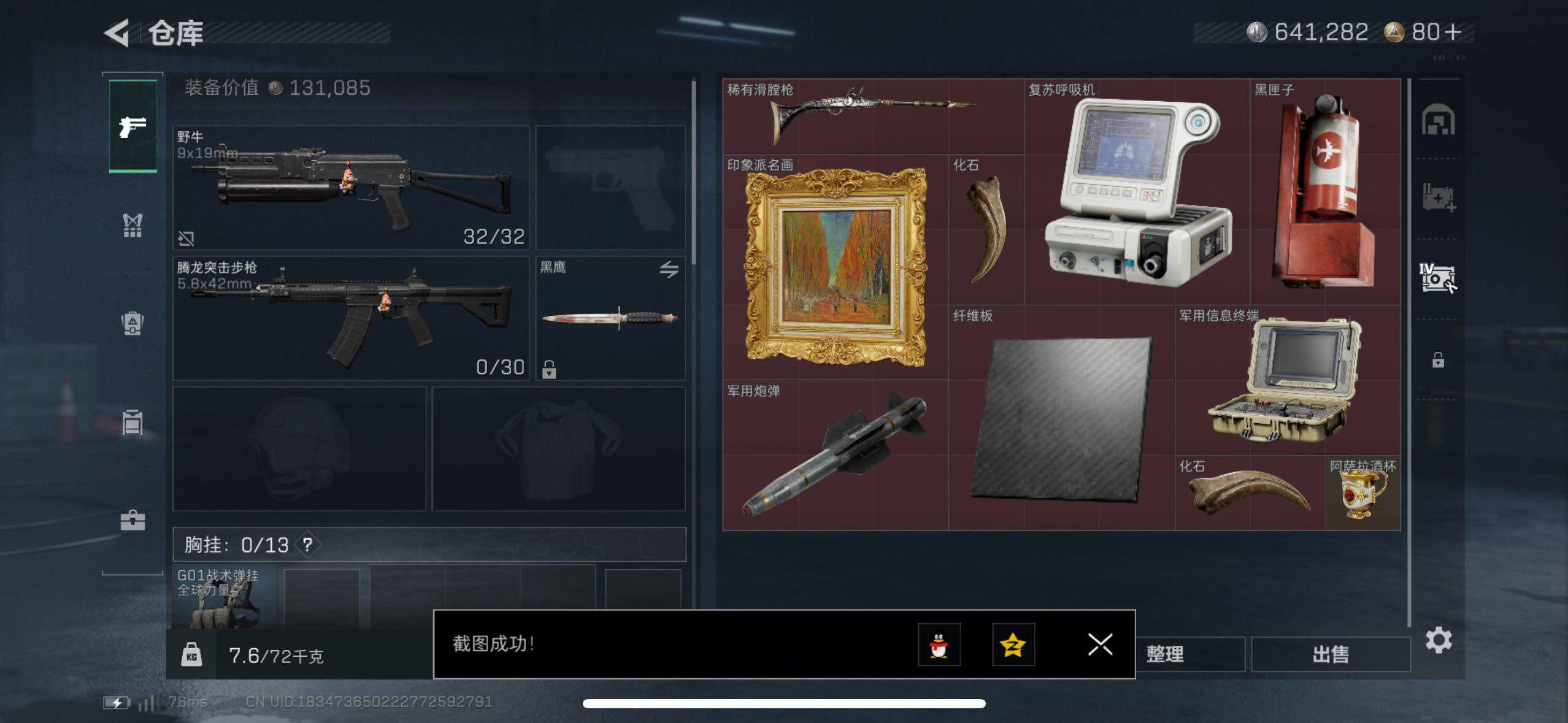 SJZCMW48957三角洲行动账号详情图5