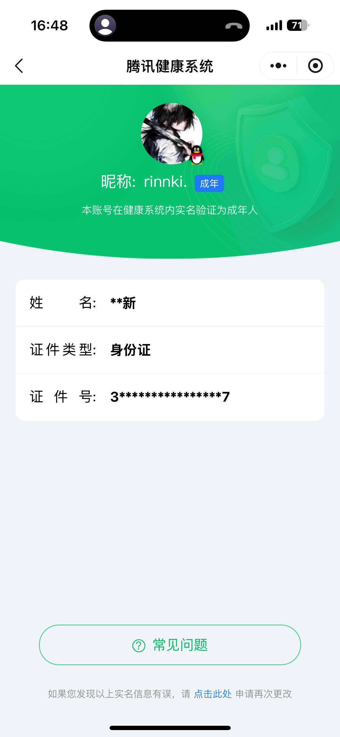WZ03444615王者荣耀账号详情图5