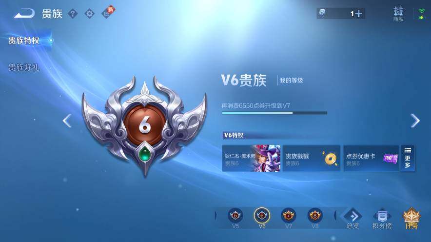 WZ03444615王者荣耀账号详情图11