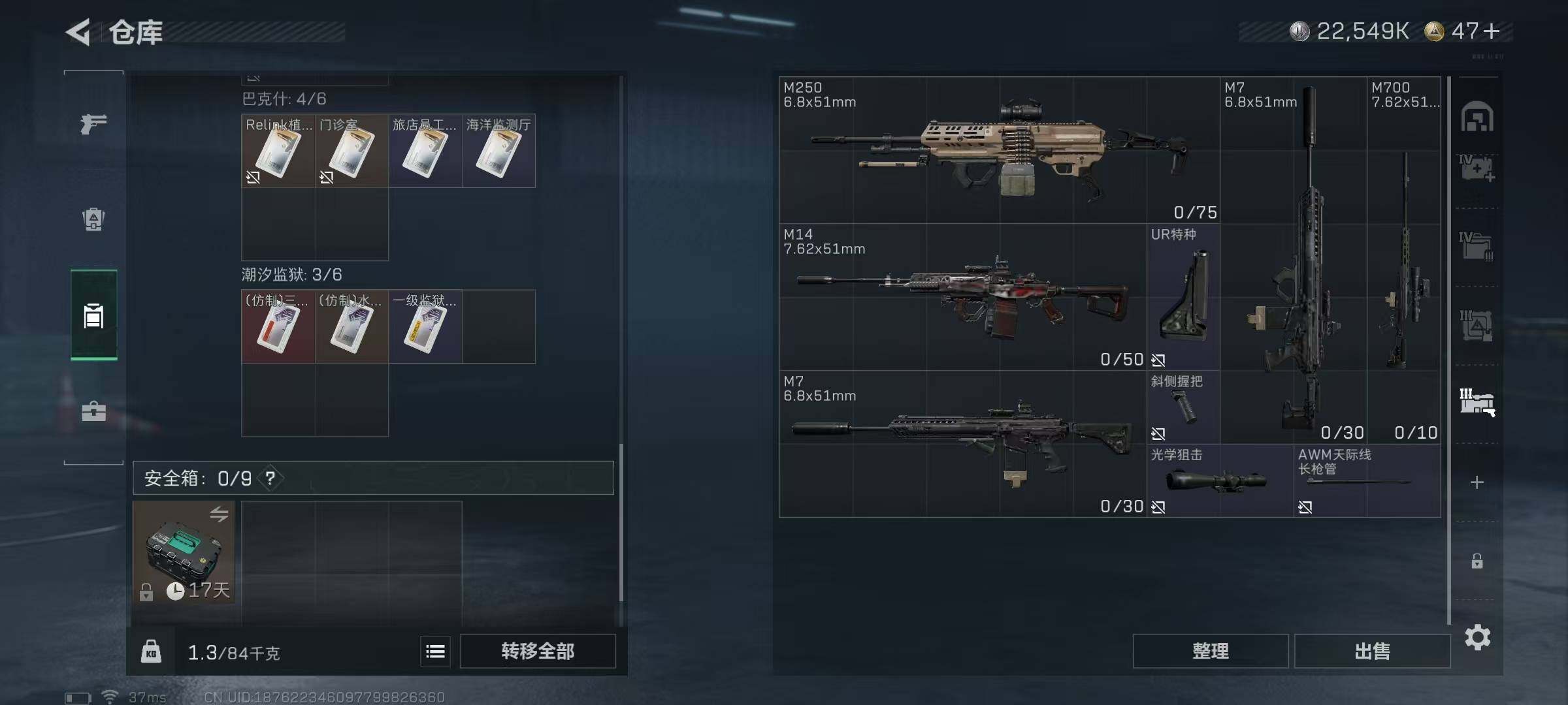 SJZEY48915三角洲行动账号详情图14