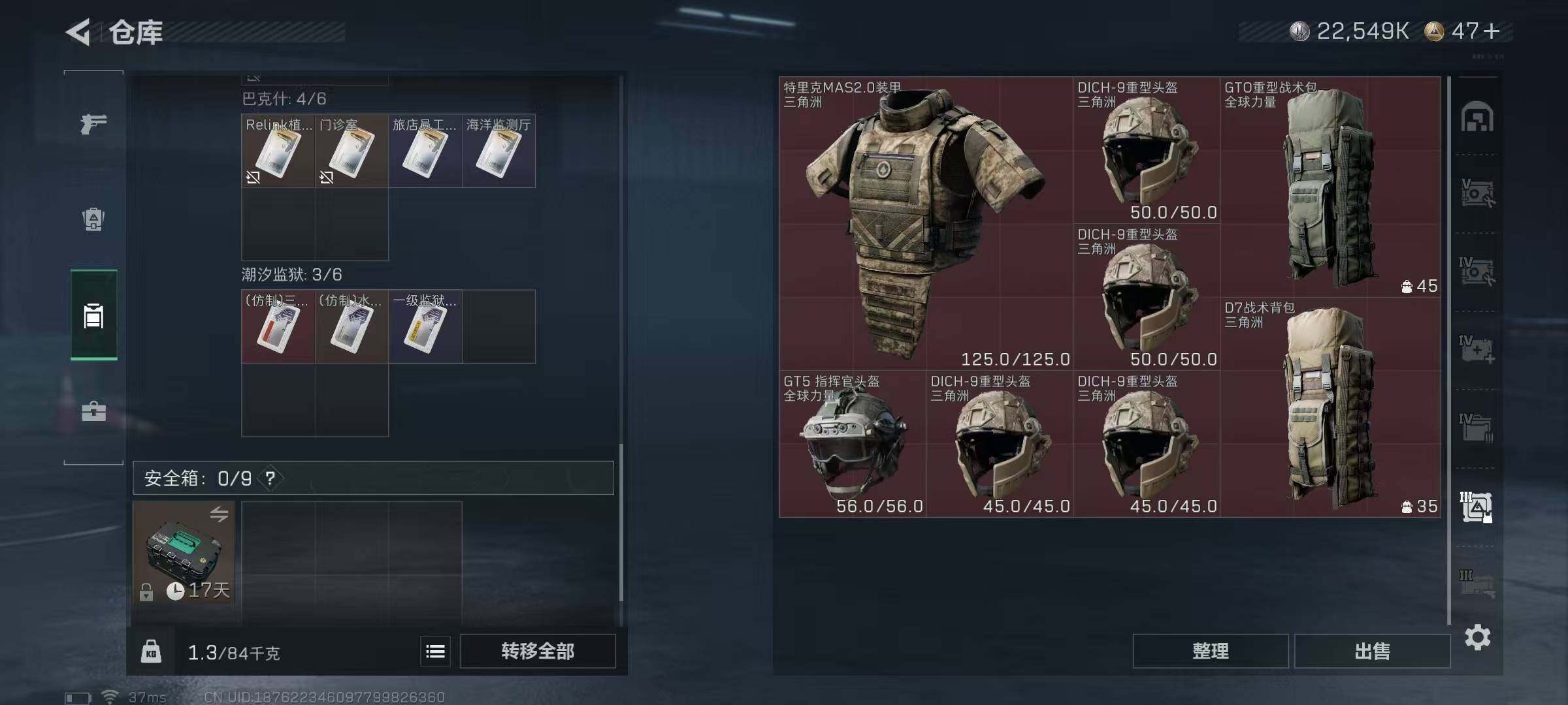 SJZEY48915三角洲行动账号详情图15