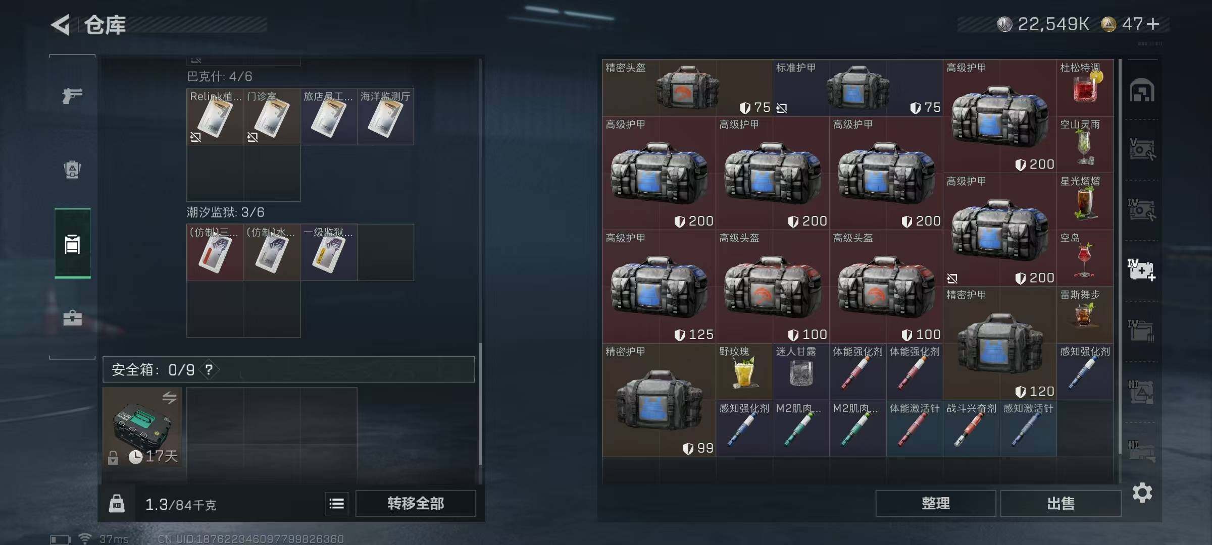 SJZEY48915三角洲行动账号详情图17