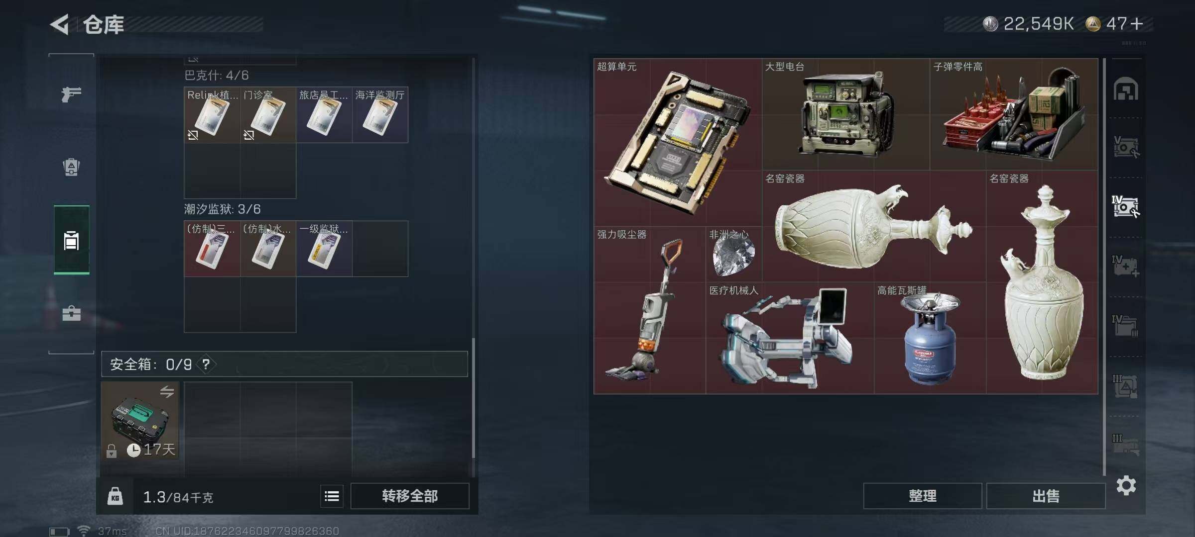 SJZEY48915三角洲行动账号详情图18