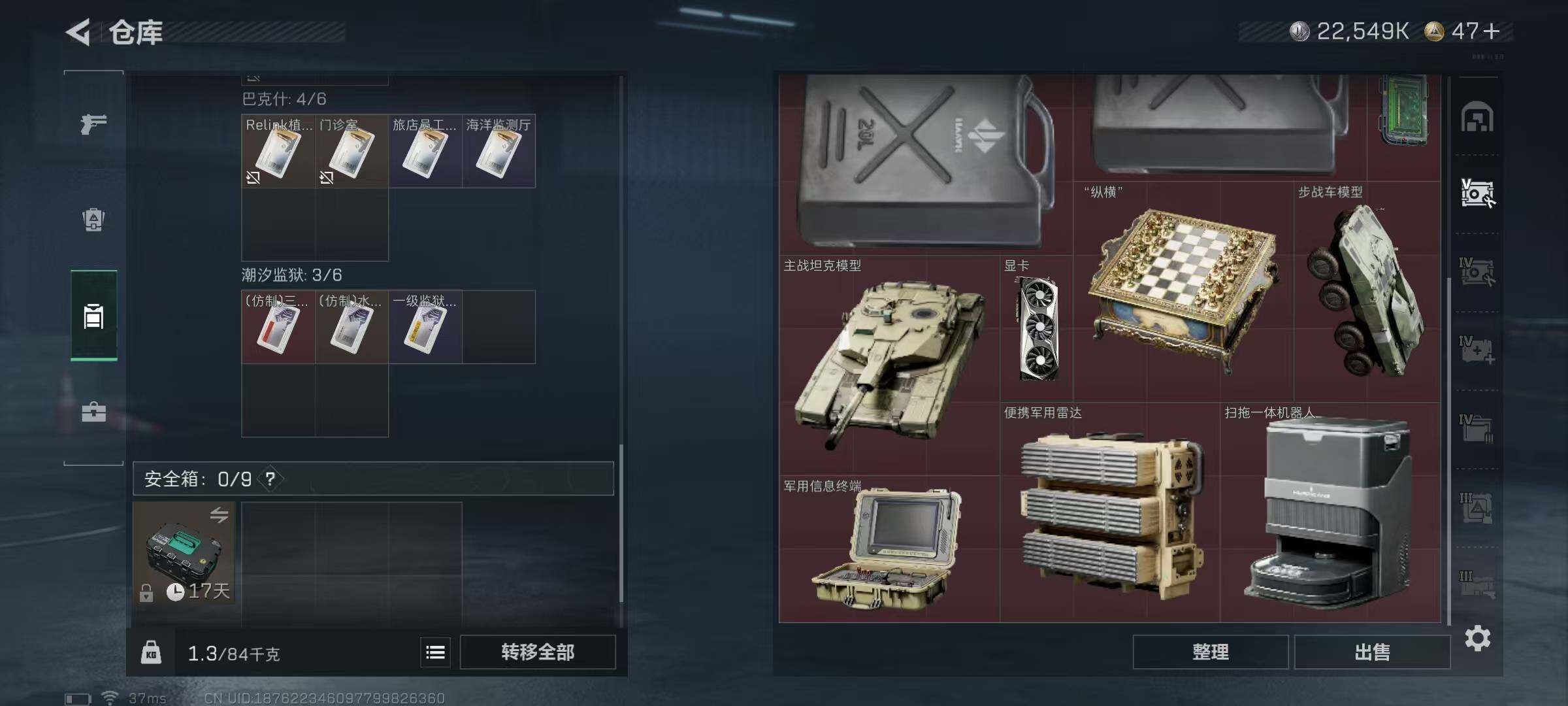 SJZEY48915三角洲行动账号详情图19