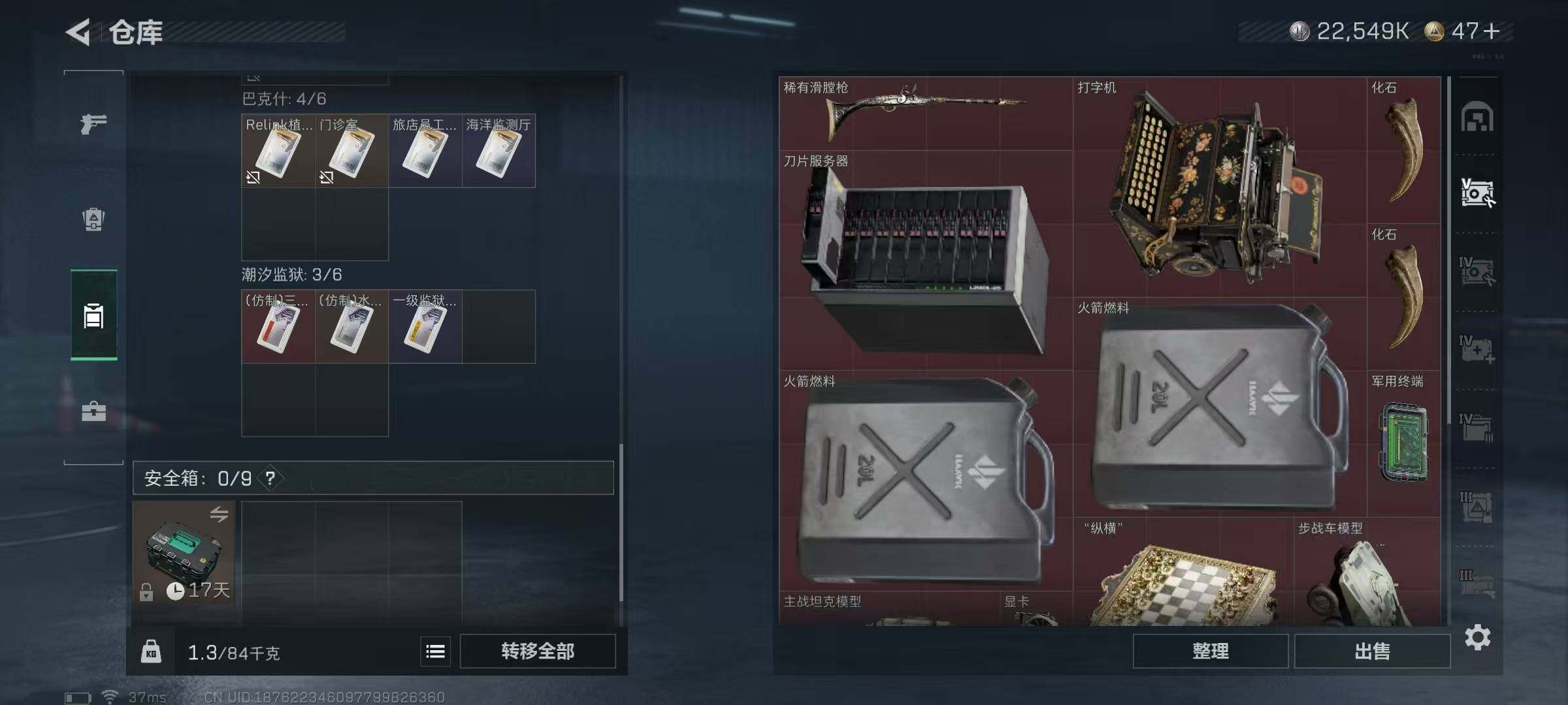 SJZEY48915三角洲行动账号详情图20