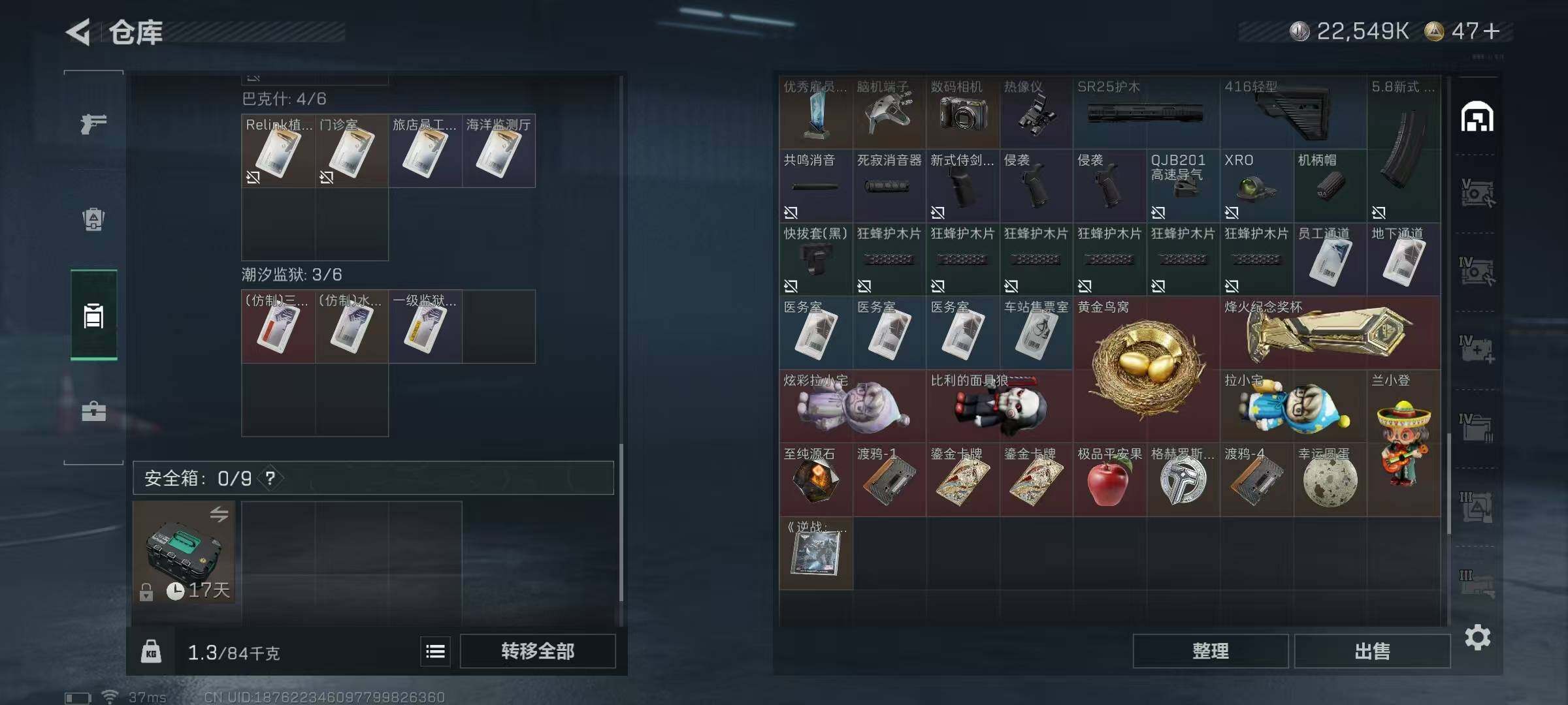 SJZEY48915三角洲行动账号详情图21