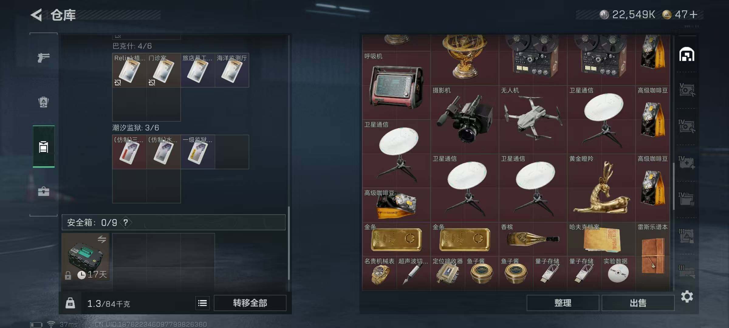 SJZEY48915三角洲行动账号详情图22