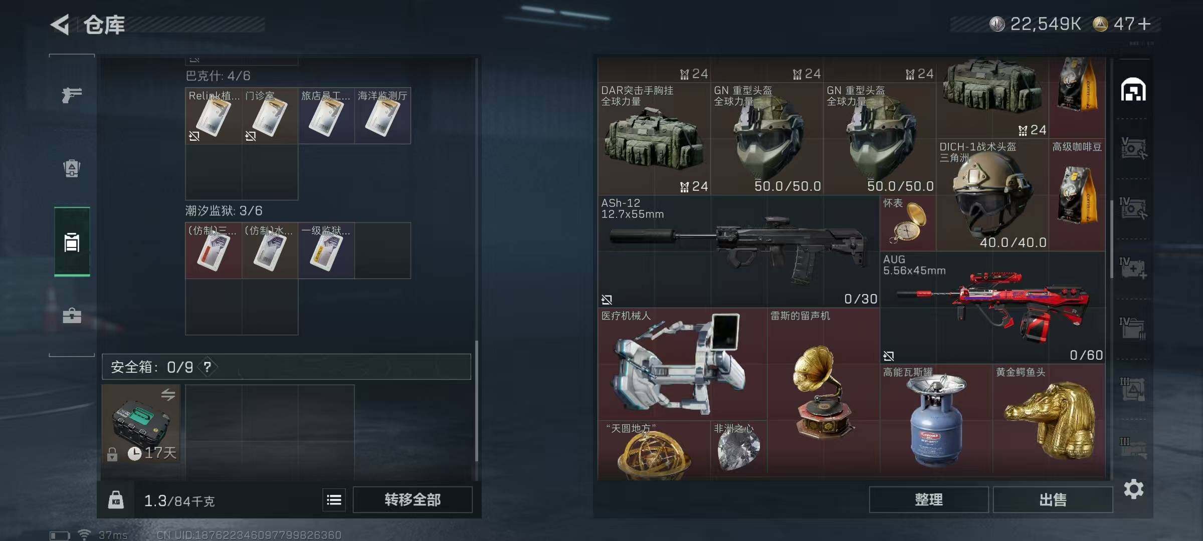 SJZEY48915三角洲行动账号详情图23