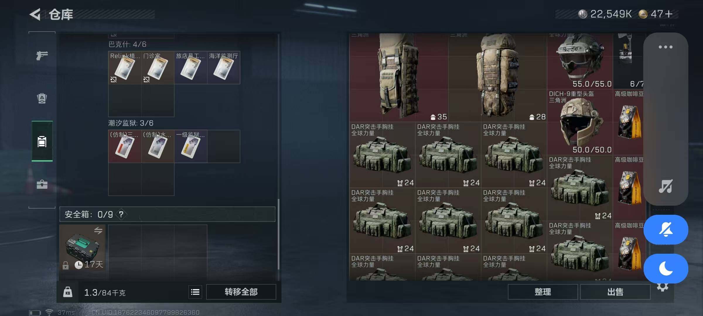 SJZEY48915三角洲行动账号详情图24