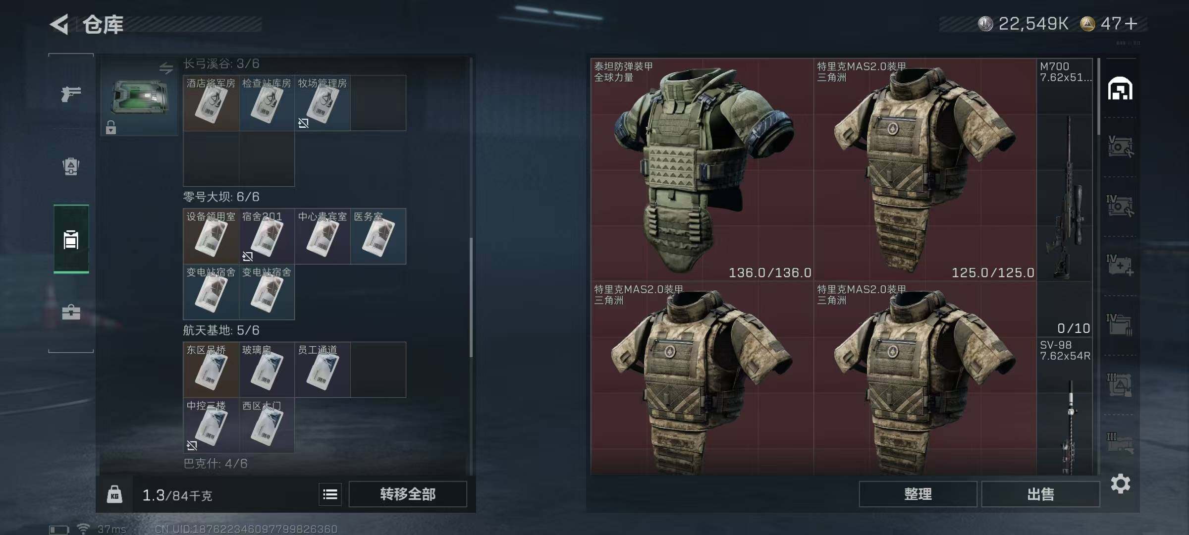 SJZEY48915三角洲行动账号详情图25