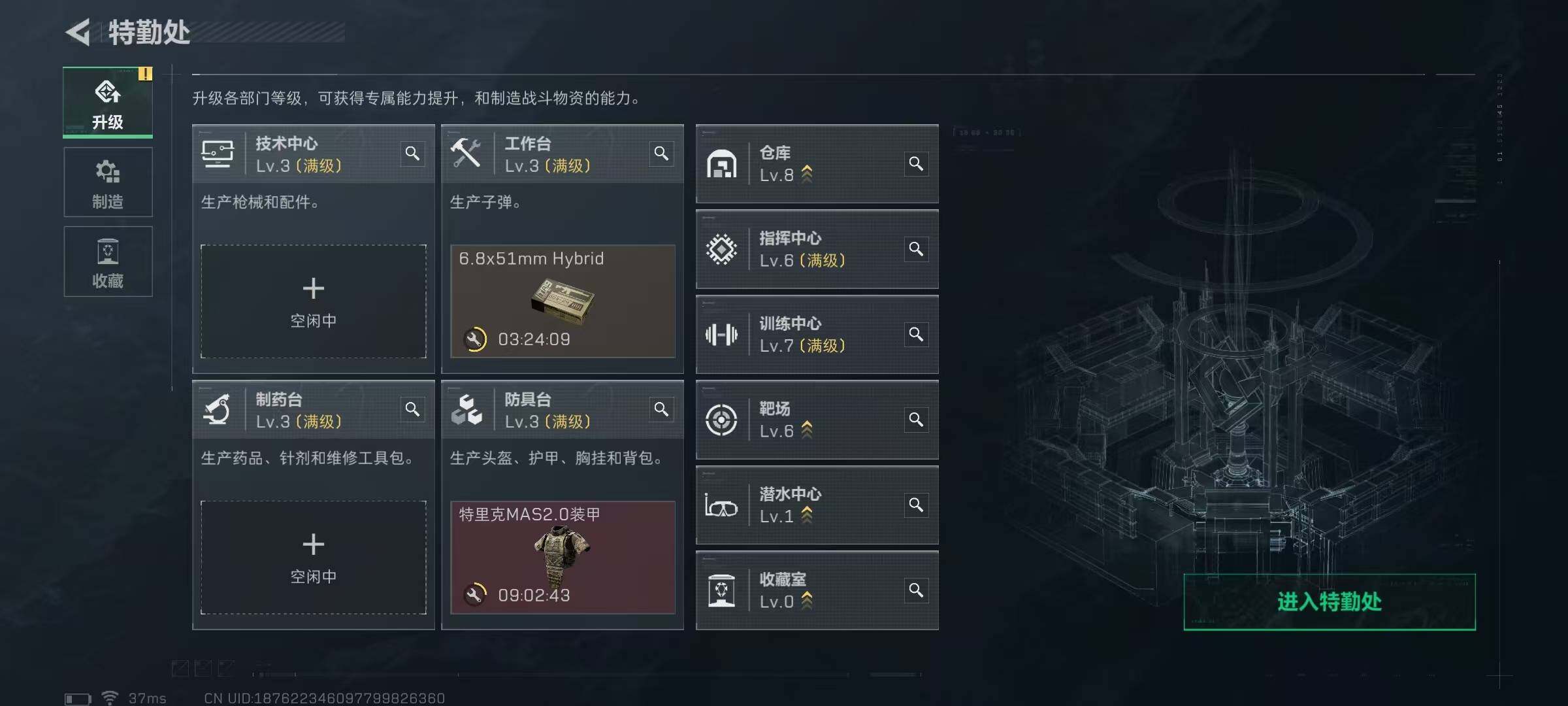 SJZEY48915三角洲行动账号详情图10