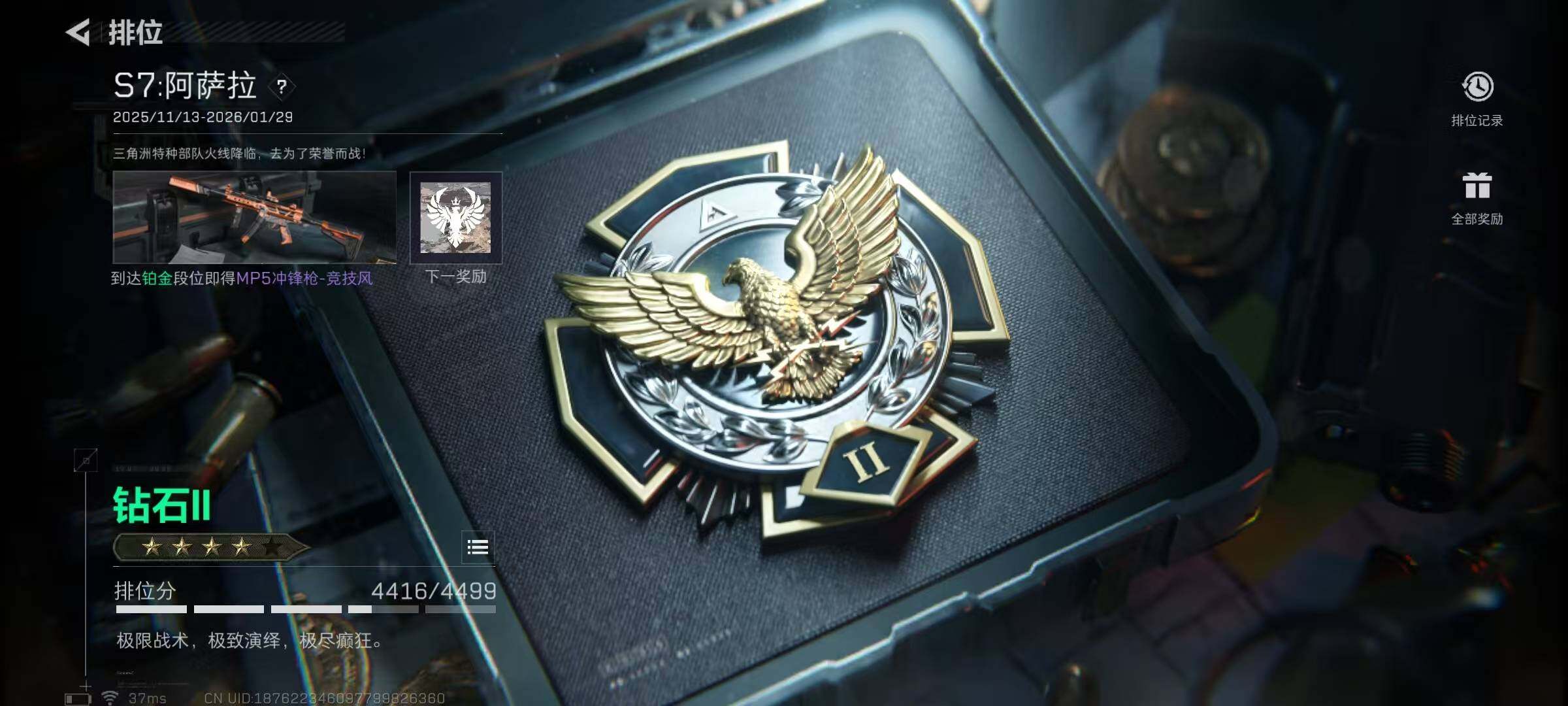 SJZEY48915三角洲行动账号详情图13