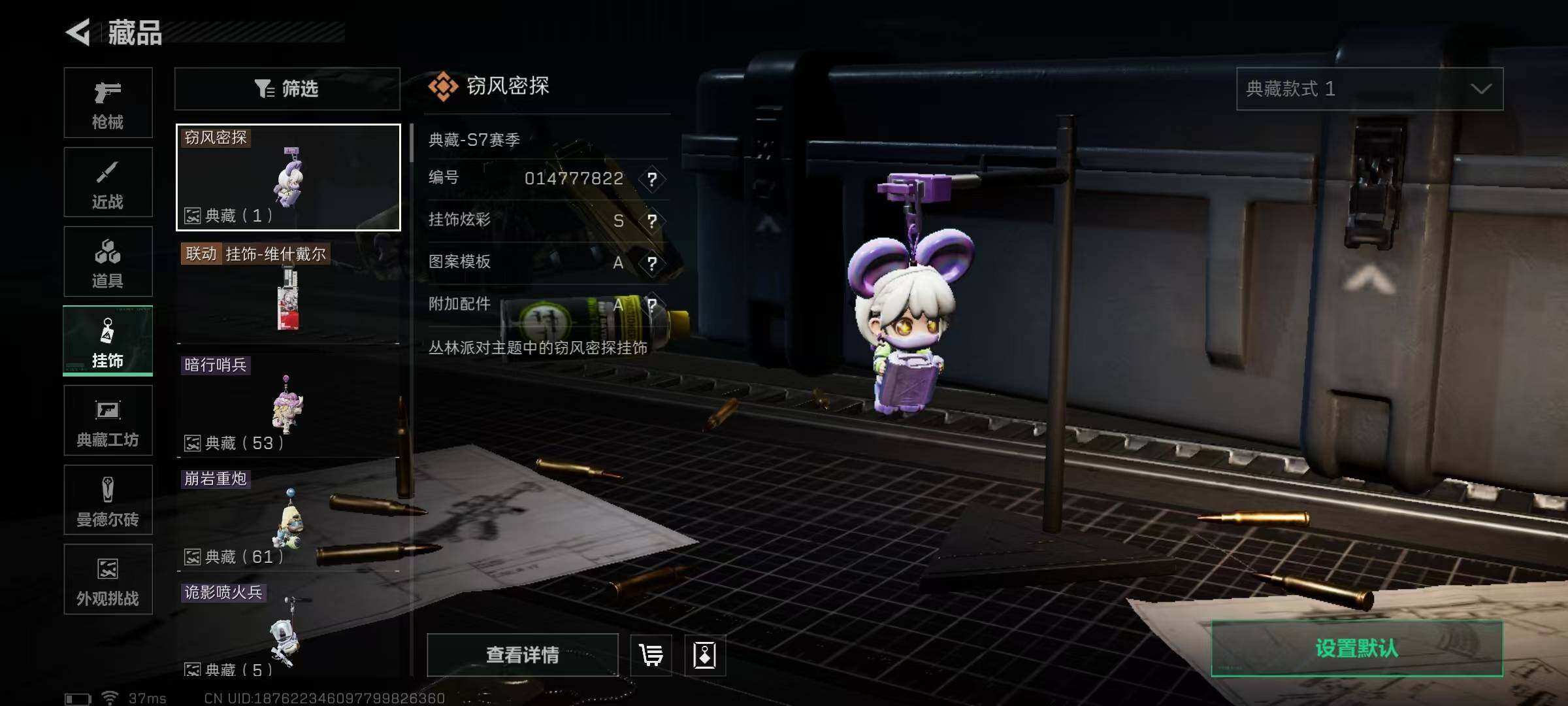 SJZEY48915三角洲行动账号详情图27