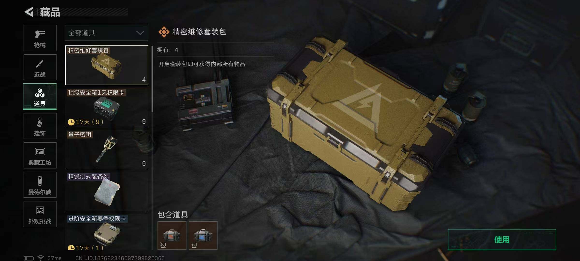 SJZEY48915三角洲行动账号详情图28