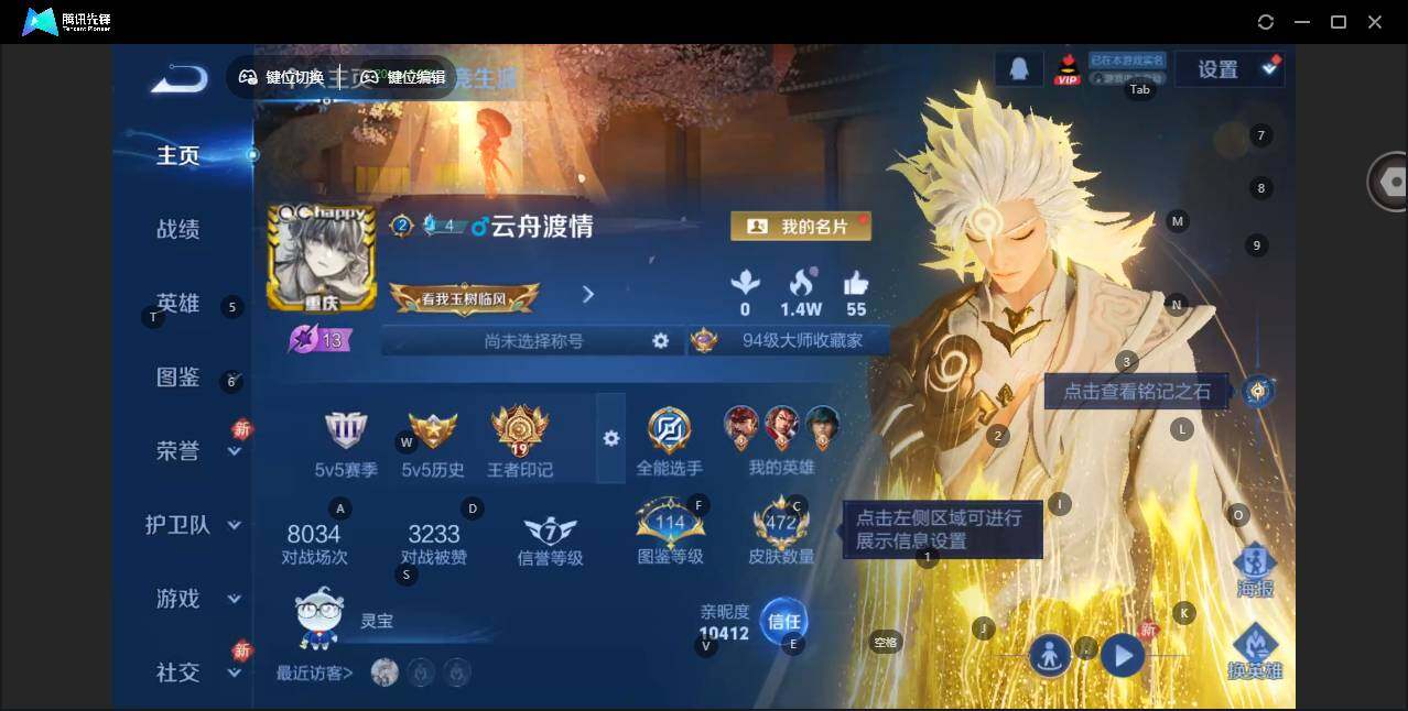 WZCMW464512王者荣耀账号详情图10