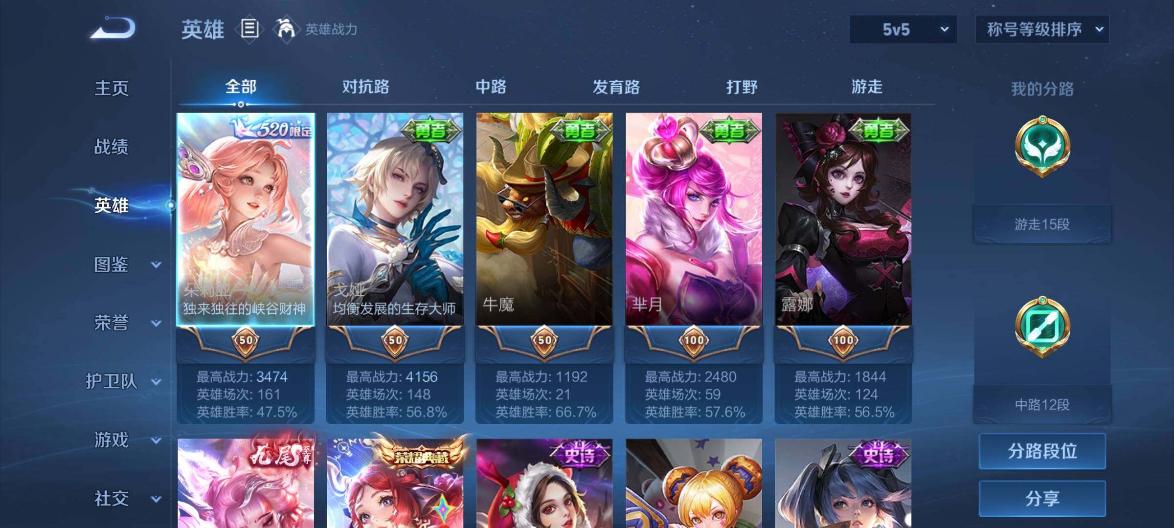 WZCMW438863王者荣耀账号详情图3