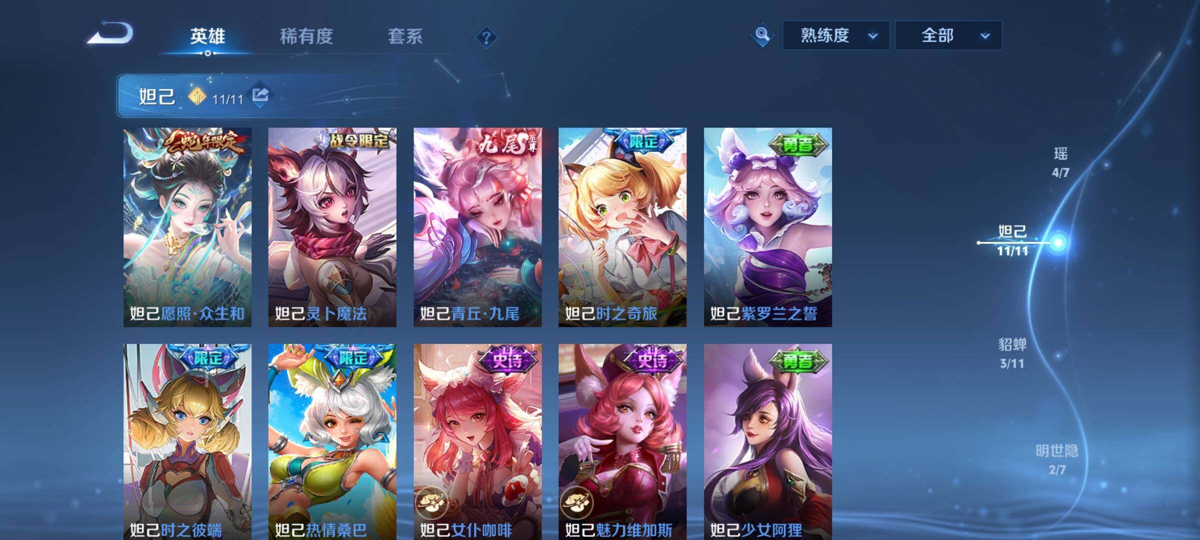 WZCMW438863王者荣耀账号详情图6