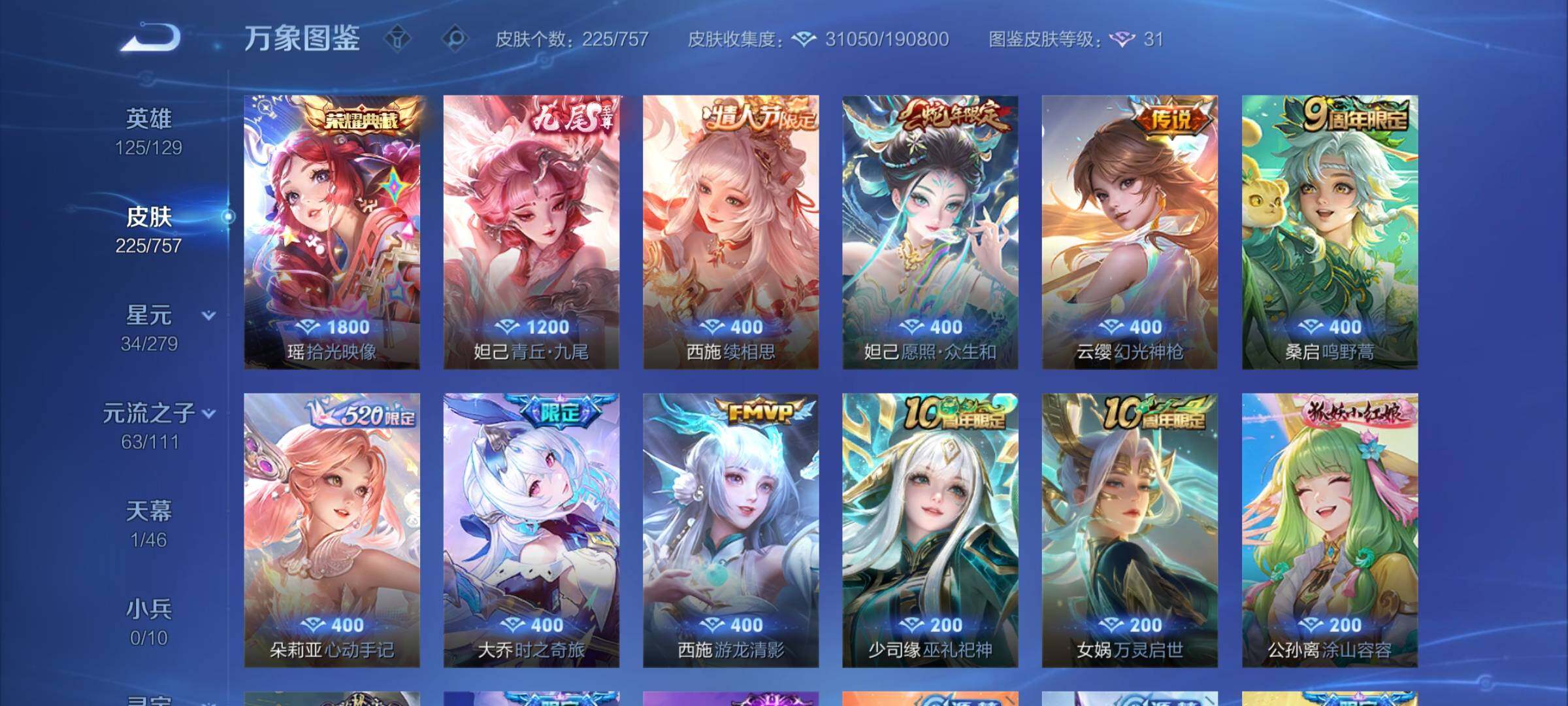 WZCMW438863王者荣耀账号详情图7