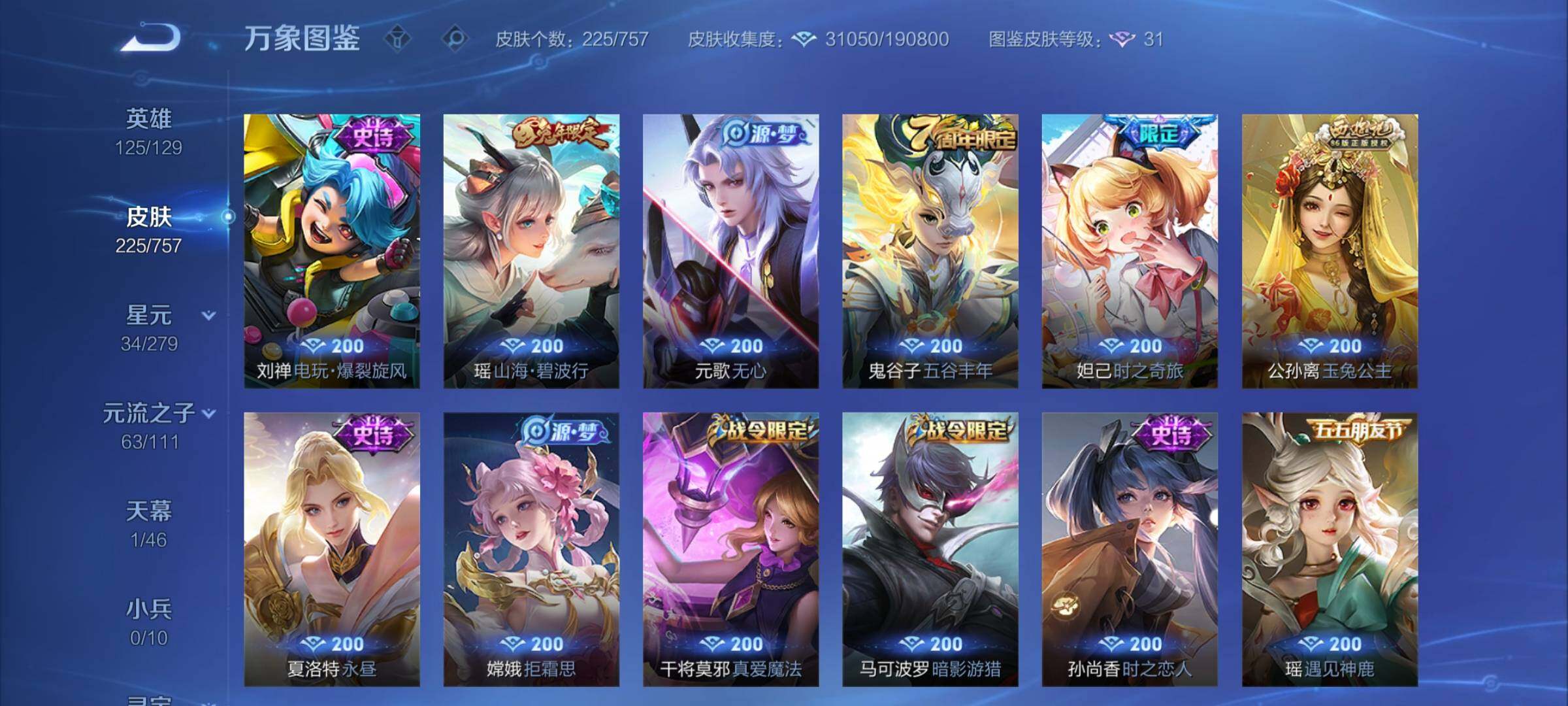 WZCMW438863王者荣耀账号详情图9