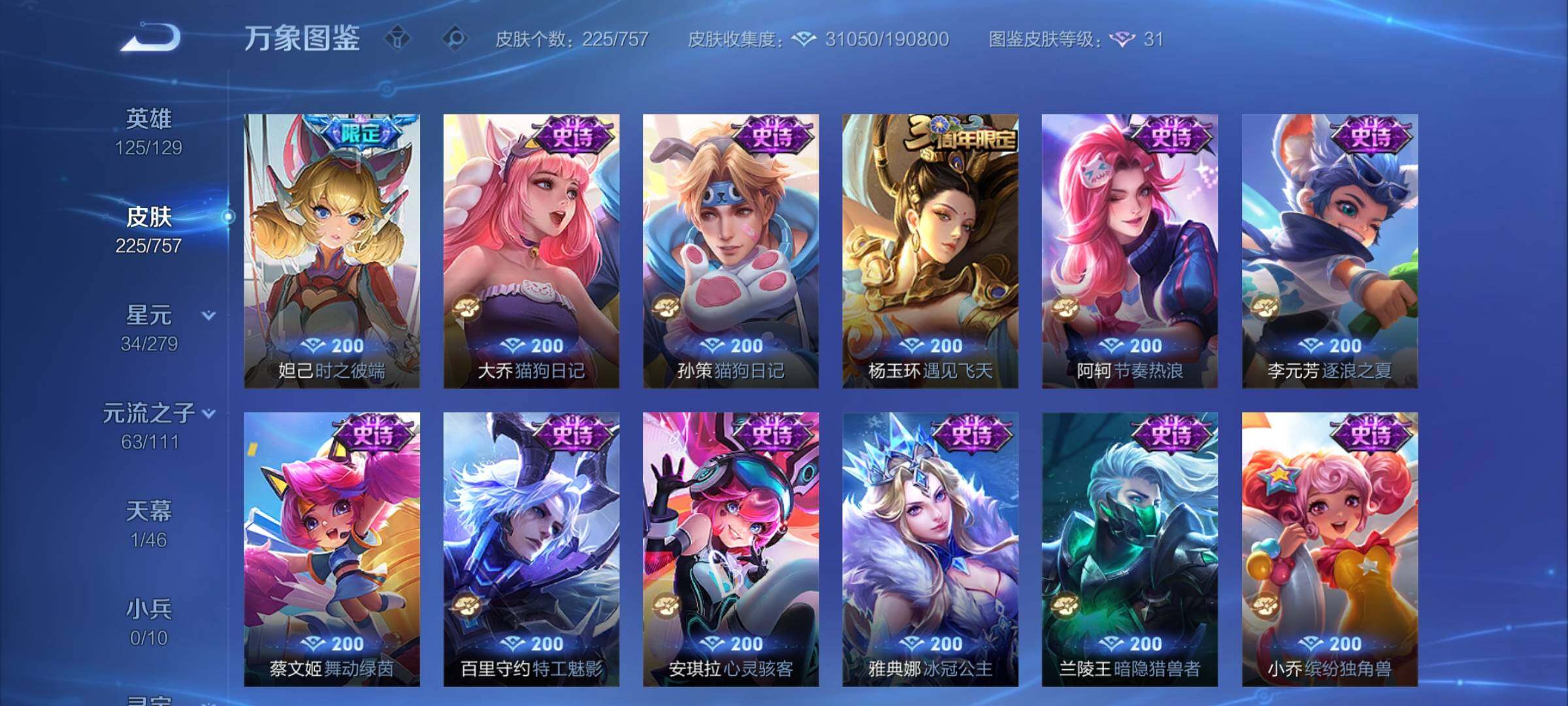 WZCMW438863王者荣耀账号详情图10