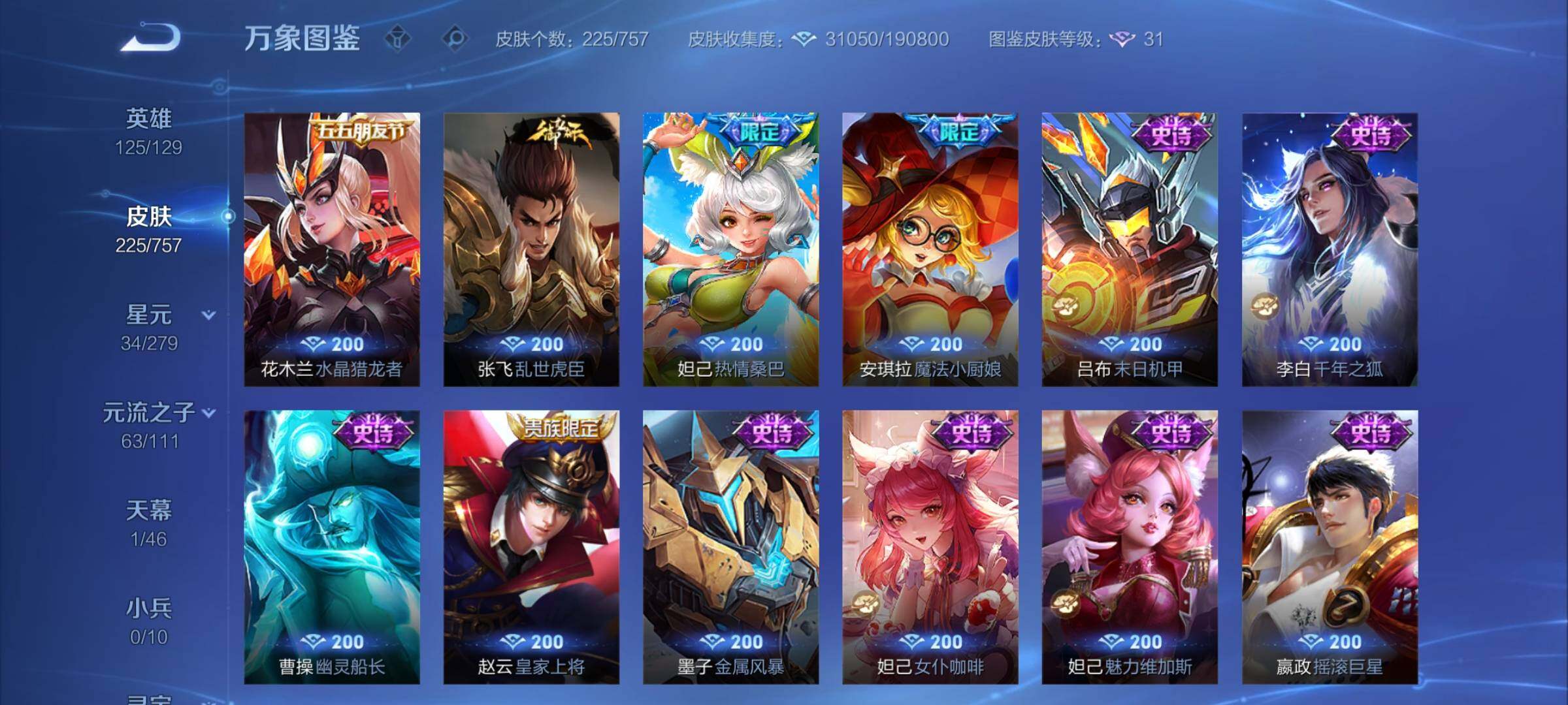 WZCMW438863王者荣耀账号详情图11